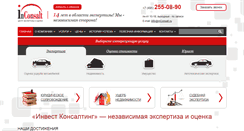 Desktop Screenshot of inconsalt.ru