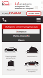 Mobile Screenshot of inconsalt.ru
