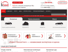 Tablet Screenshot of inconsalt.ru